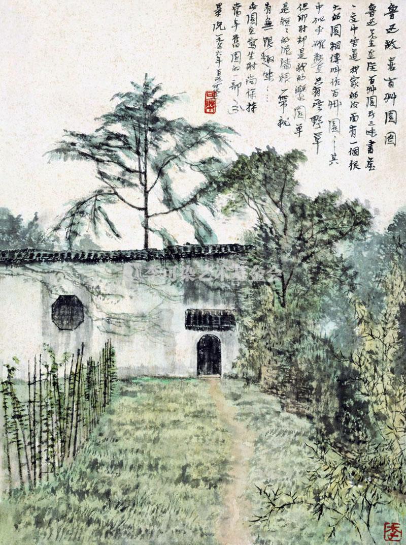 鲁迅故居百草园