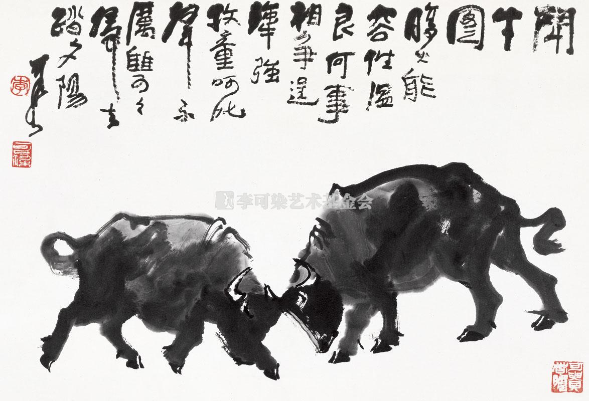 斗牛图