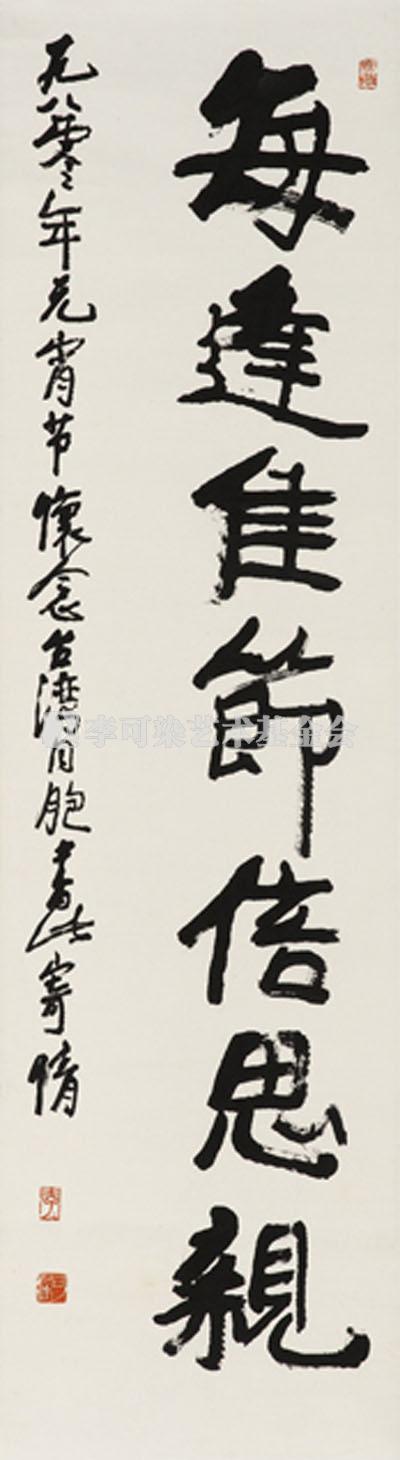 每逢佳节倍思亲