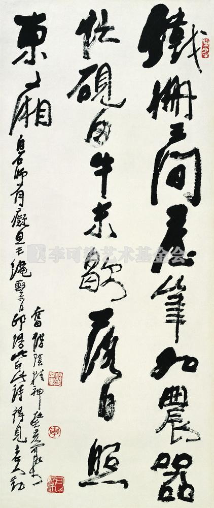 齐白石诗句