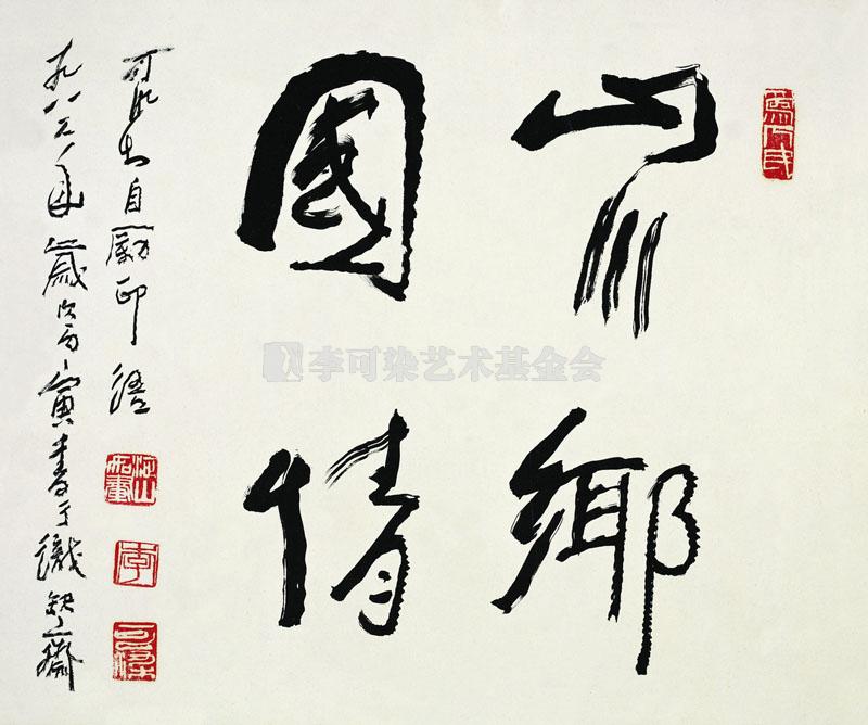 山川乡国情