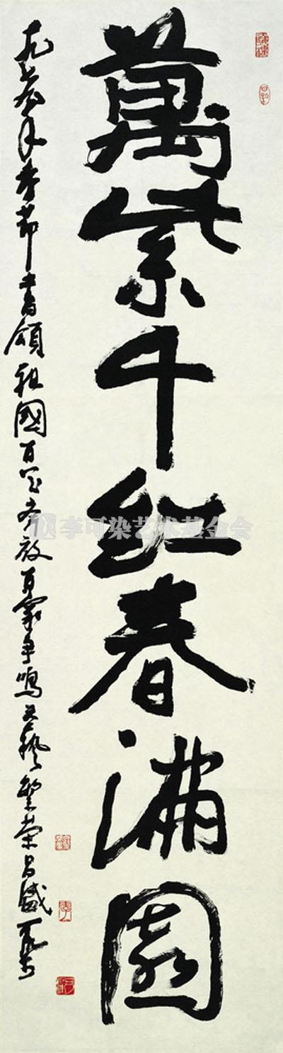 万紫千红春满园