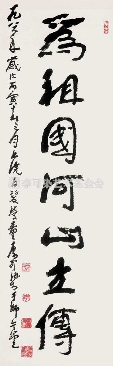 为祖国河山立传