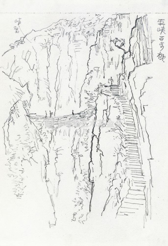 巫峡百步梯