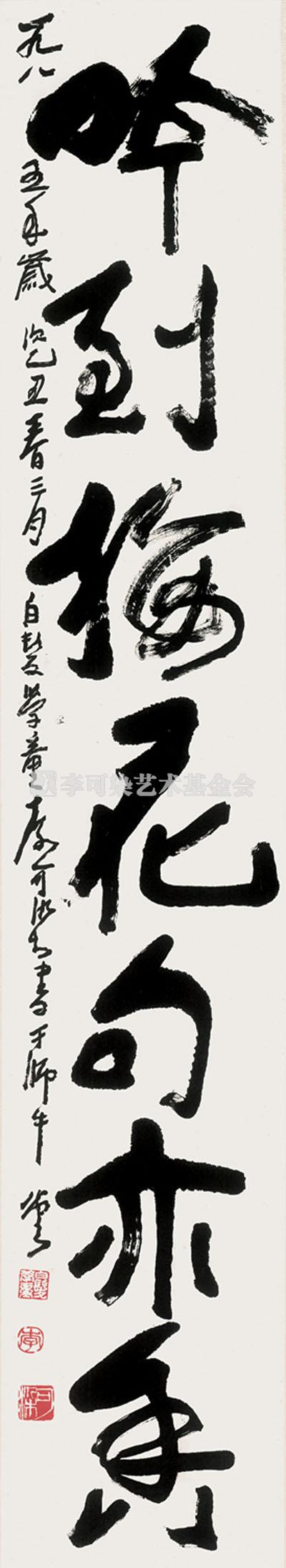 吟到梅花句亦香