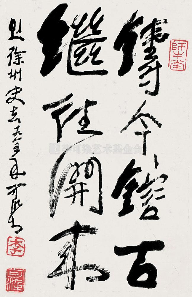 铸金熔姑 继往开来